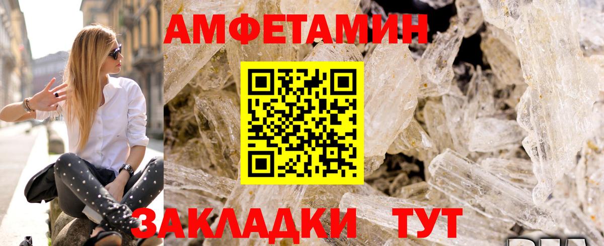 Арзамас  Амфетамин 98%  Амфетамин  Вход с VPN 