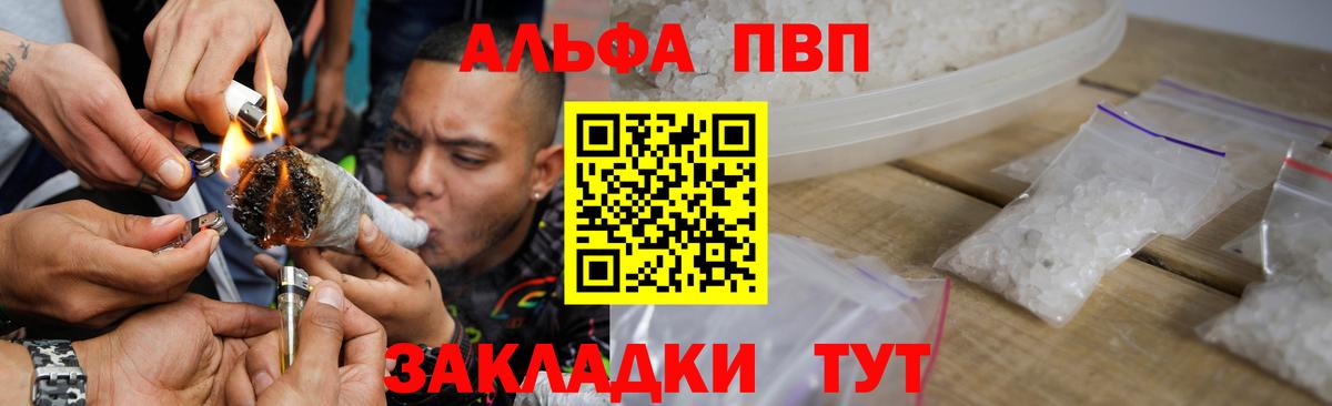 Арзамас  A-PVP крисы CK  цена   A PVP крисы CK  Альфа ПВП СК  Вход с VPN 
