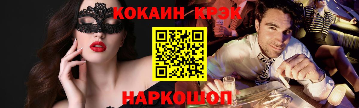 Арзамас  COCAIN  закладки  Вход с VPN  COCAIN Перу  Cocaine FishScale 