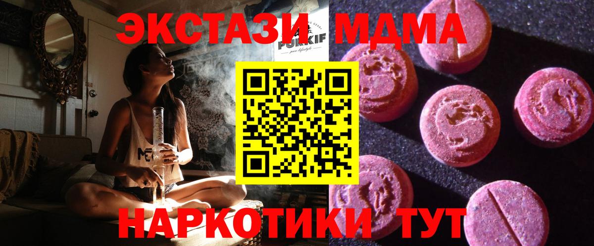 даркнет Telegram  ЭКСТАЗИ  Вход с VPN  Арзамас  ЭКСТАЗИ круглые  Экстази DUBAI 