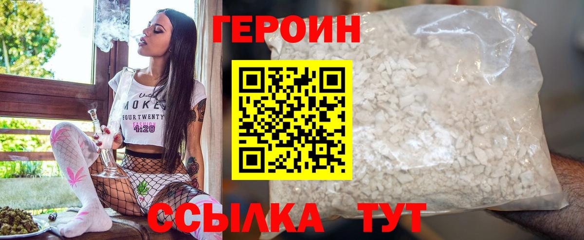 Героин  Вход с VPN  Арзамас  Героин Heroin 