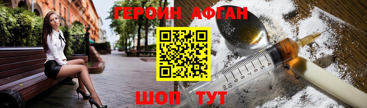 ГЕРОИН гречка Арзамас