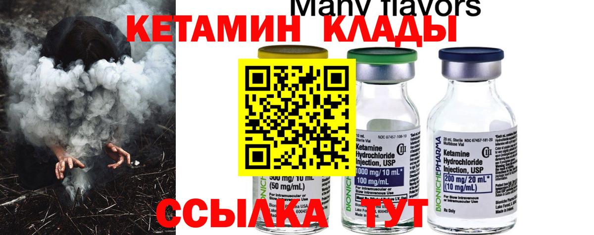 Арзамас  КЕТАМИН VHQ  КЕТАМИН ketamine  Вход с VPN 
