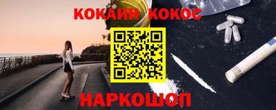 COCAINE Комсомольск-на-Амуре