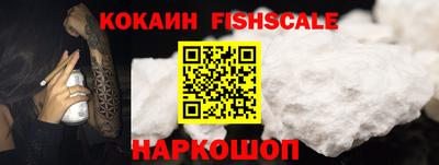 COCAINE Комсомольск-на-Амуре