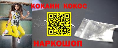 COCAINE Комсомольск-на-Амуре