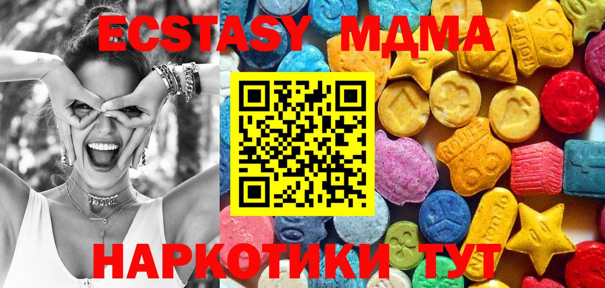 MDMA Molly  Вход с VPN  Арзамас  МДМА кристаллы 