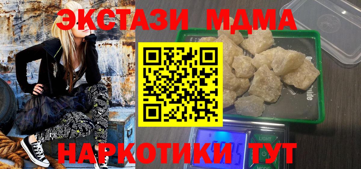 MDMA crystal Арзамас