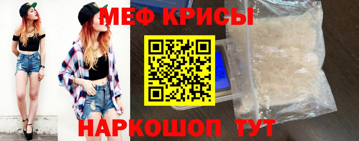 Меф Арзамас