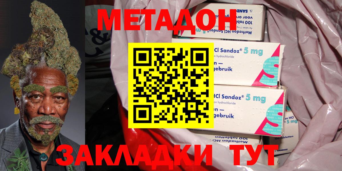 МЕТАДОН кристалл  Вход с VPN  Арзамас 