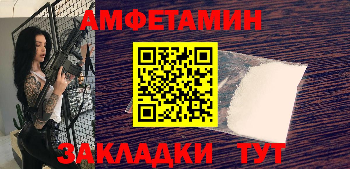 Арзамас  Метамфетамин винт  МЕТАМФЕТАМИН  Вход с VPN 