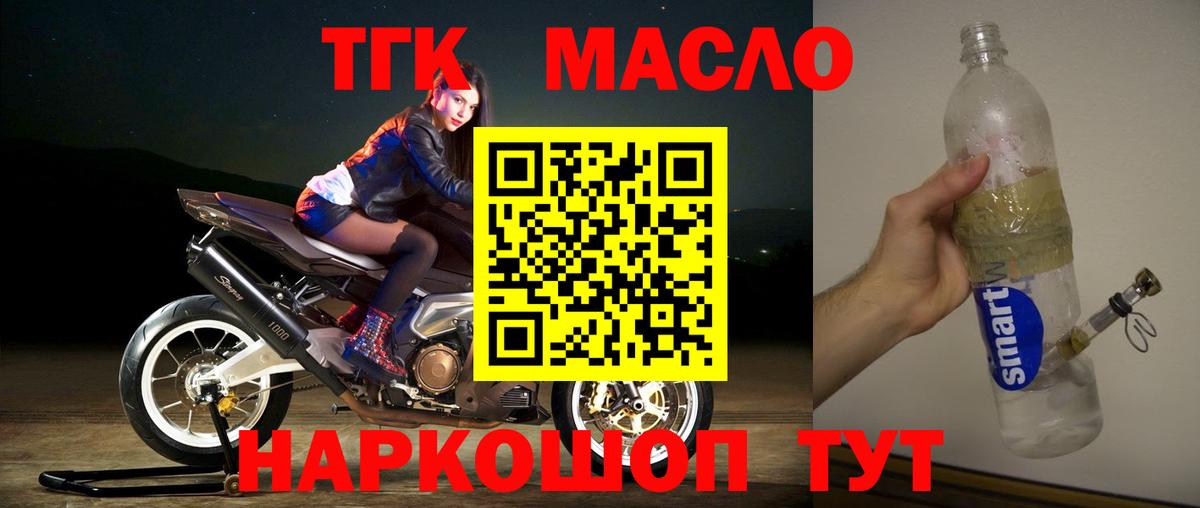 Арзамас  Дистиллят ТГК вейп  продажа наркотиков  Вход с VPN 