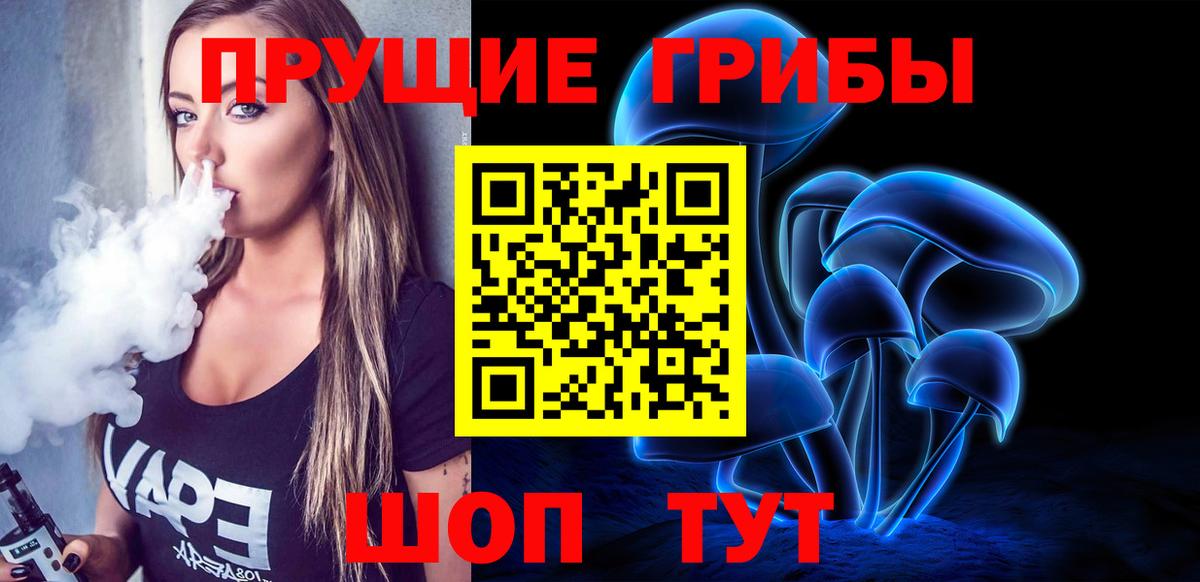 Псилоцибиновые грибы GOLDEN TEACHER  Галлюциногенные грибы GOLDEN TEACHER  Арзамас  Вход с VPN 