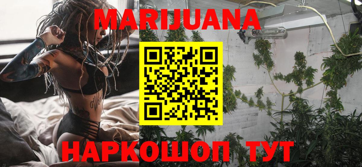 Канабис White Widow  Марихуана конопля  Арзамас  Вход с VPN  Бошки марихуана сатива 